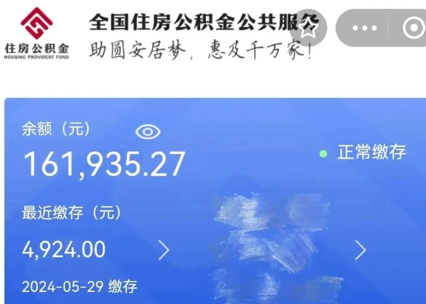 昆山公积金贷款辞职（公积金贷款辞职后每月划扣怎么办）